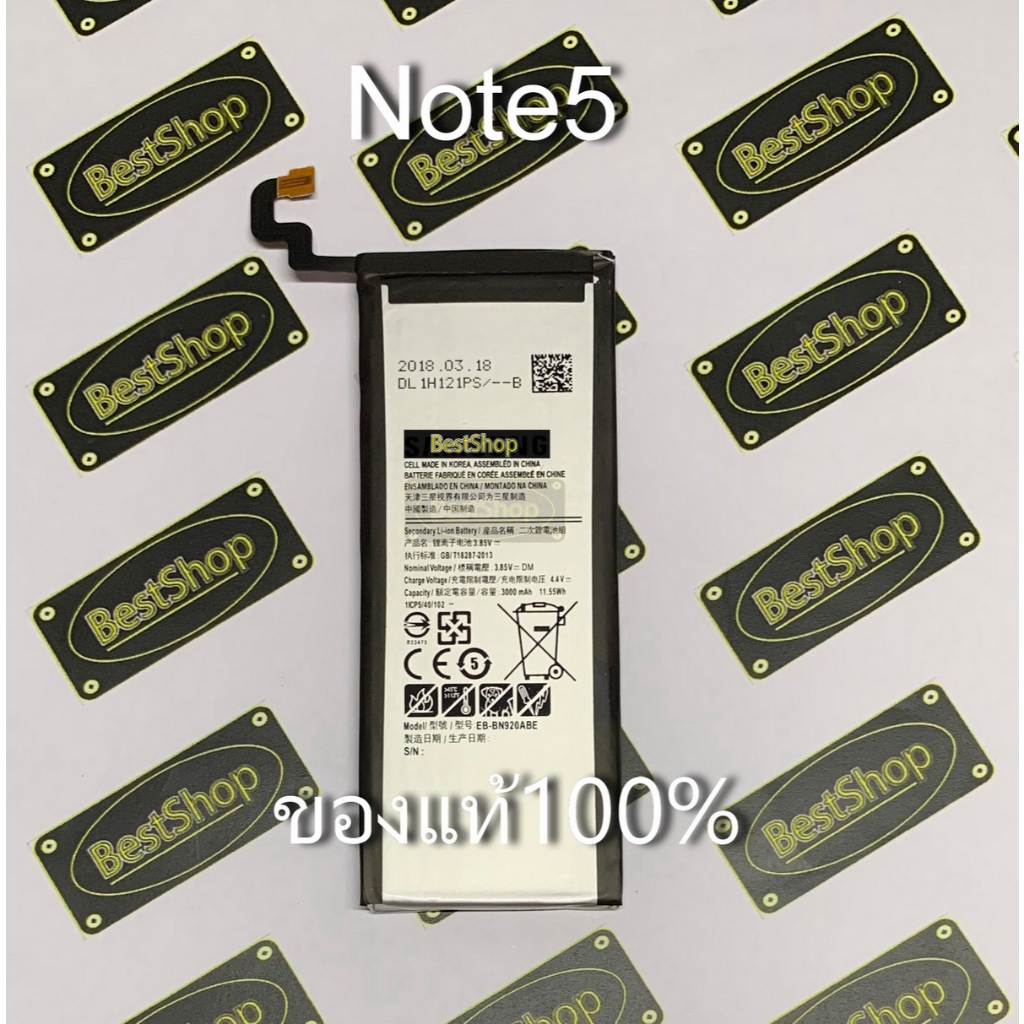 ของแท้💯%  แบต Samsung Galaxy Note5 (N920) - EB-BN920ABE