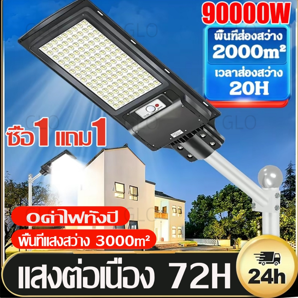 รับประกัน30ปี ไฟโซล่าเซลล์ ไฟถนนโซล่าเซลล์ โคมไฟถนนโซล่าเซลล์ 100000W โคมไฟถนน กลางแจ้งกันน้ำ Street Light โซล่าเซลล์