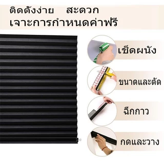 【จัดส่งจากกรุงเทพ】ม่าน ม่านพับ ม่านม้วน มู่ลี่หน้าต่าง Window Blinds สําหรับตกแต่งบ้าน พร้อมใช้ ไม่ต้องเจาะ ม่านกันแสง