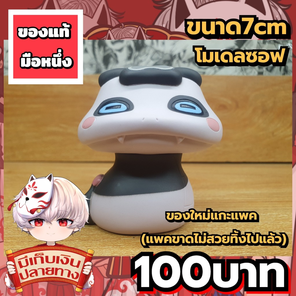 YOKAI WATCH โยไควอทช์