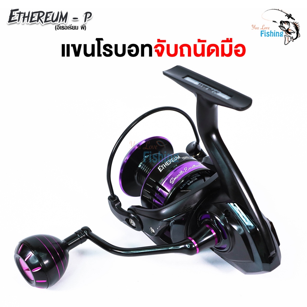 รอกตกปลา รอกสปิน WEEBASS ETHEREUM-P ล็อตใหม่ล่าสุด!! บอดี้คาร์บอน ทนทาน แต่น้ำหนักเบา ผ้าเบรกคาร์บอน กำลังเบรกสูง - รูปที่ 2