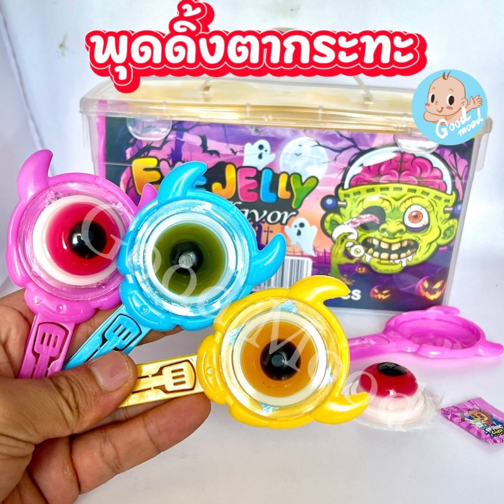(อย.ไทย,ฮาลาล) พุดดิ้งตาปีศาจกระทะ 1แพ็ค  30ชิ้น