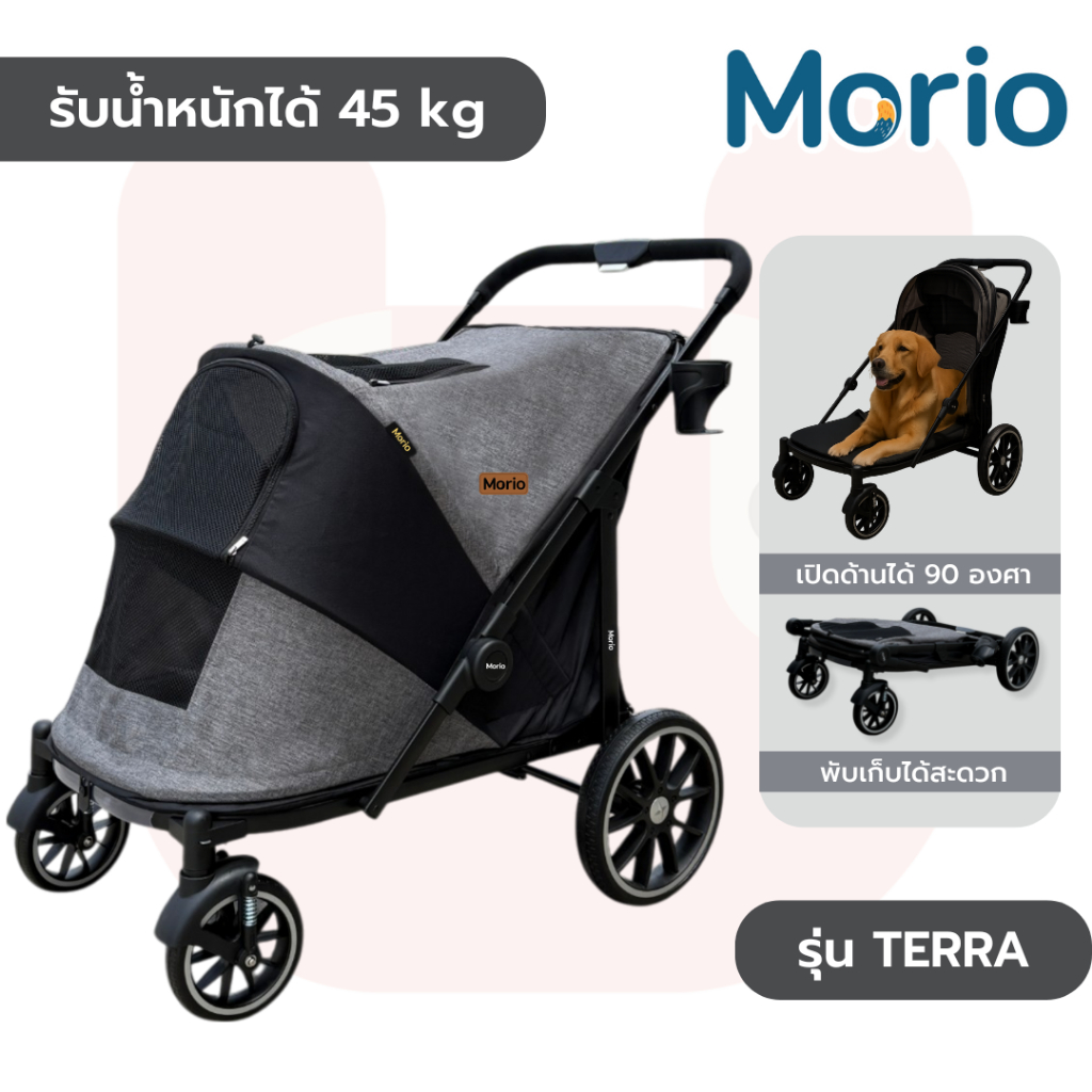 รถเข็นสัตว์เลี้ยง MORIO รับน้ำหนัก 45 กิโลกรัม ด้านหน้าเปิดได้ 90 องศา พับเก็บได้สะดวกต่อหารใช้งาน
