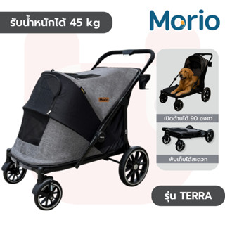รถเข็นสัตว์เลี้ยง MORIO รับน้ำหนัก 45 กิโลกรัม ด้านหน้าเปิดไ…