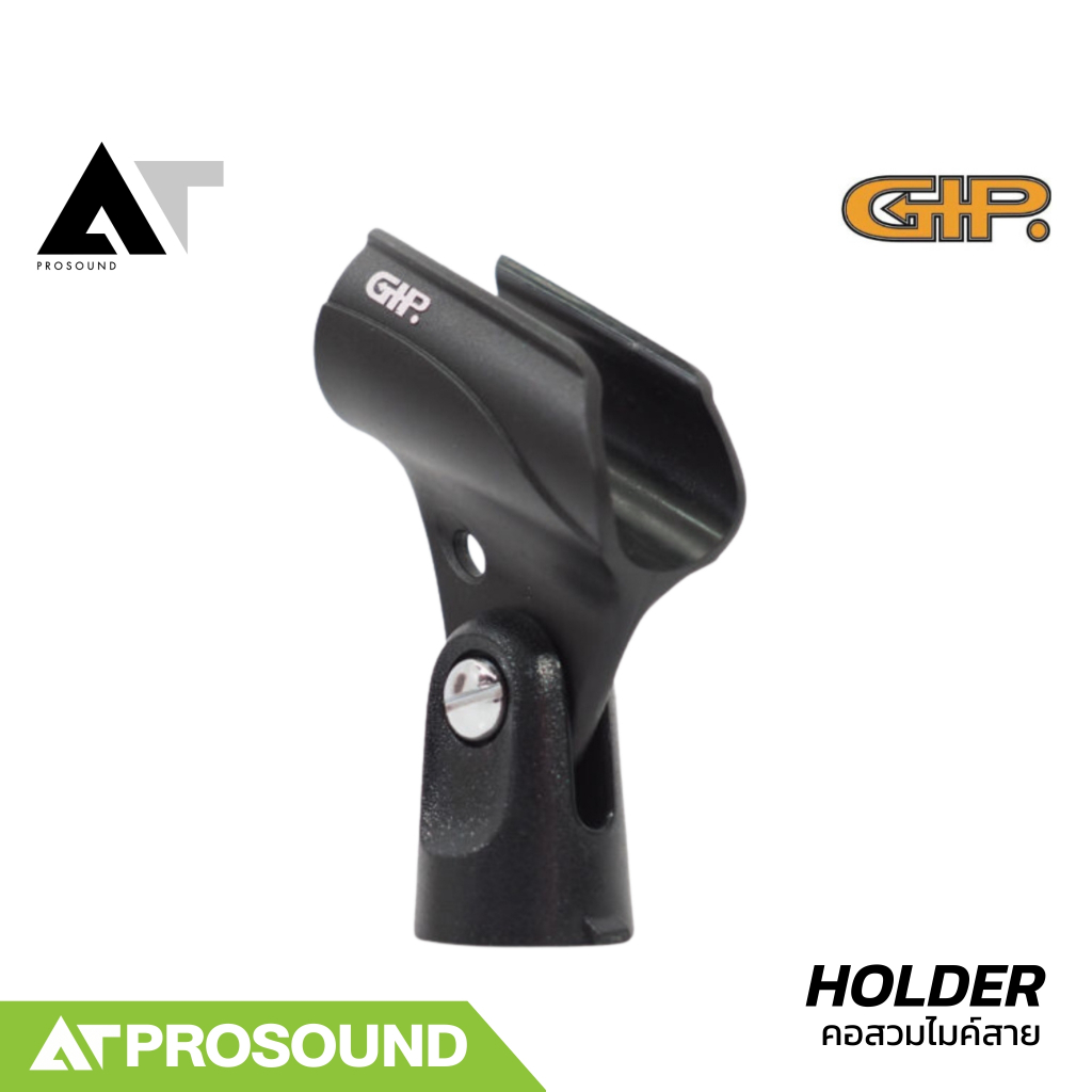 GIP HOLDER คอไมค์ คอสวมไมค์สาย ขอบคลิปอย่างดีป้องกันไมโครโฟนจากรอยขีดข่วน วัสดุแข็งแรง AT Prosound