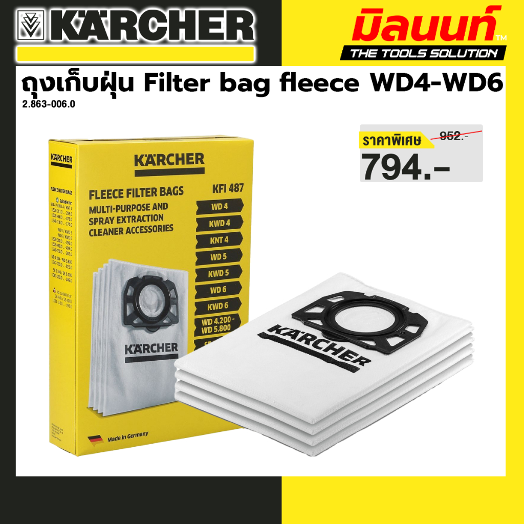 KARCHER ถุงเก็บฝุ่น Filter bag fleece WD4-WD6/SE5 - SE 6 รหัส-2.863-006.0