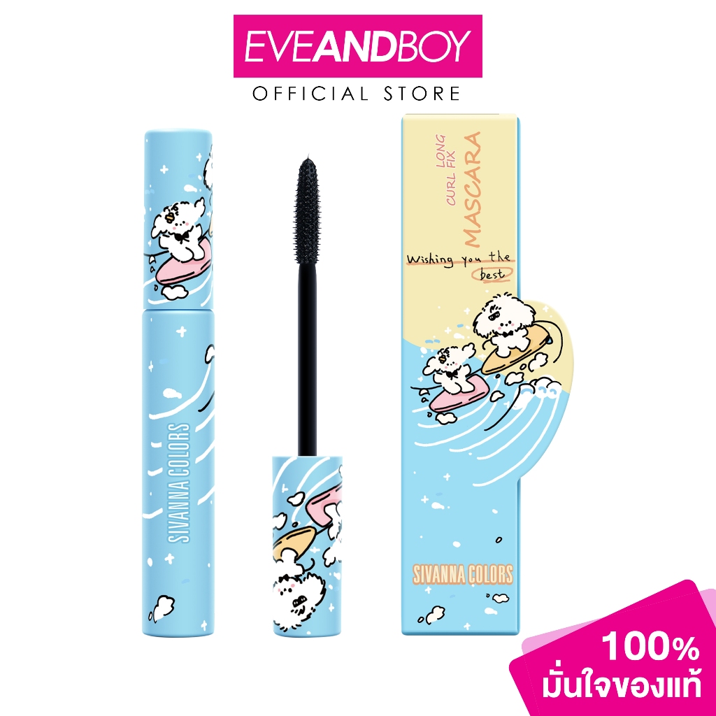 SIVANNA - Long Curl Fix Mascara #Black ซีเวนน่า ลอง เคิร์ล ฟิกซ์ มาสคาร่า