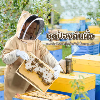 usboon ชุดจับผึ้งครบชุด แบบมืออาชีพ ระบายอากาศได้ดี ชุดเลี้ยงผึ้ง วัสดุหนา!ชุดจับผึ้ง