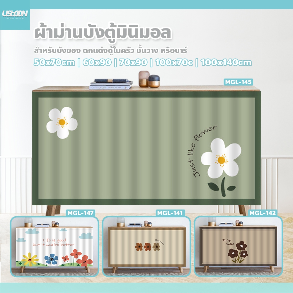 ผ้าม่าน ม่านตู้รางเลื่อน กันฝุ่น สไตล์มินิมอล แบบไม่ต้องเจาะ ผ้าม่านปิดตู้ มีหลายขนาด