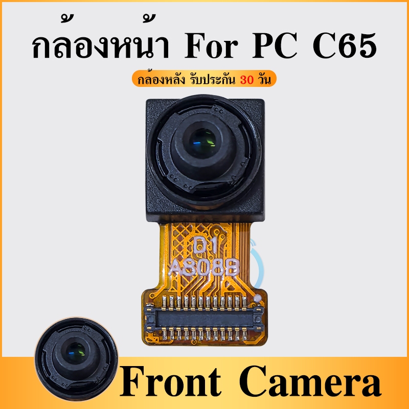 กล้องหน้า ( Front Camera ) PC C65