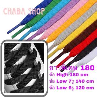 เชือกผูกรองเท้า พร้อมส่ง! เชือก sneaker เชือกแบนแบบชั้นเดียว (1คู่2เส้น)