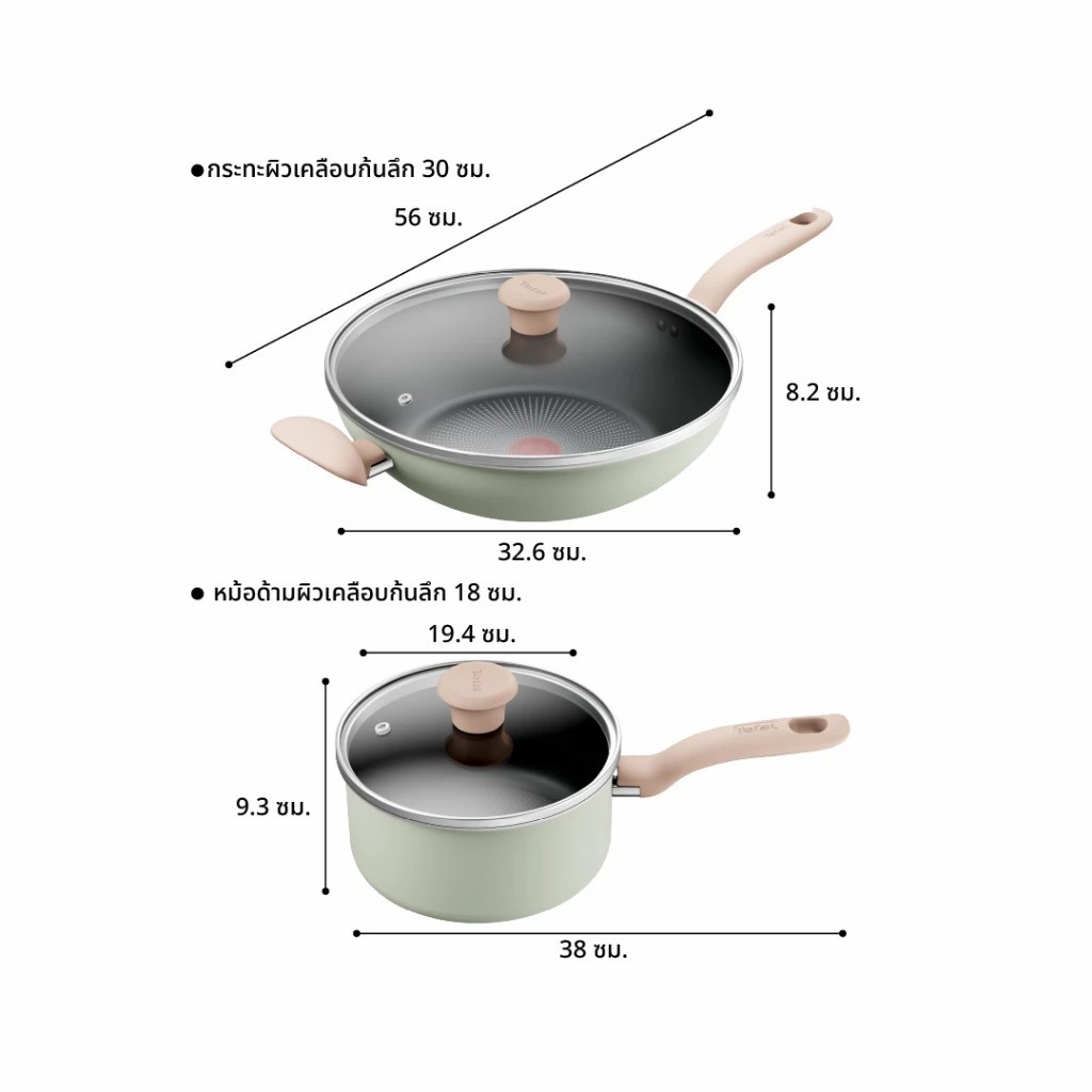 Tefal CW เซ็ตหม้อ-กระทะ 4 ชิ้น รุ่น G179S495 So Matcha Induction รับประกัน 2 ปี