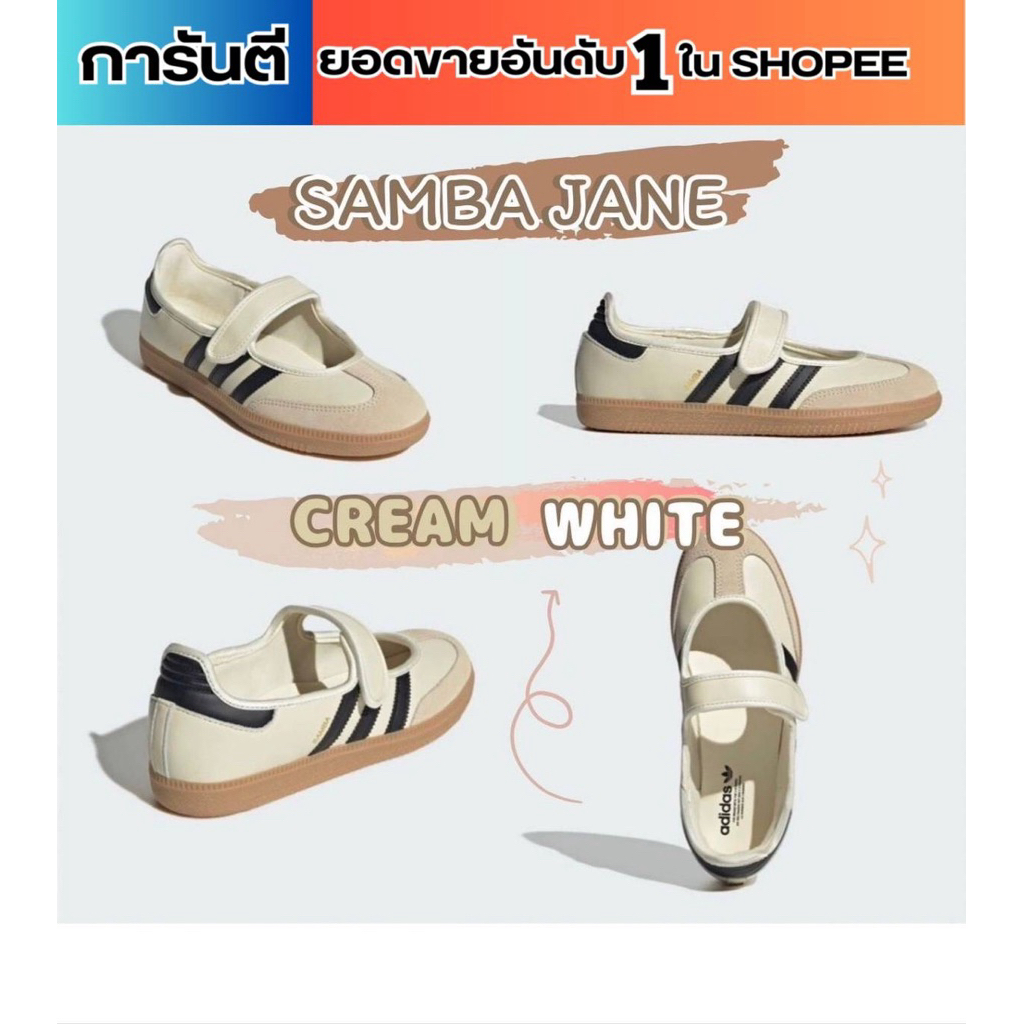 (พร้อมส่ง ของแท้ 100%) ADIDAS SAMBA  MARY JANE "CREAM WHITE"