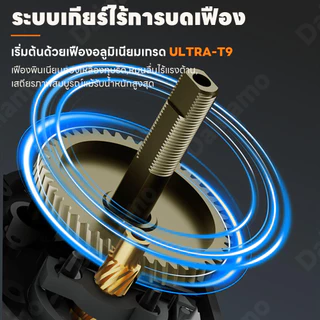 Dainamo Fishing รอกหยดน้ำ รอกเบสหยดน้ 154 กรัม เทคโนโลยีเบรกอัจฉริยะ Buzzer-DC กันน้ำระดับ