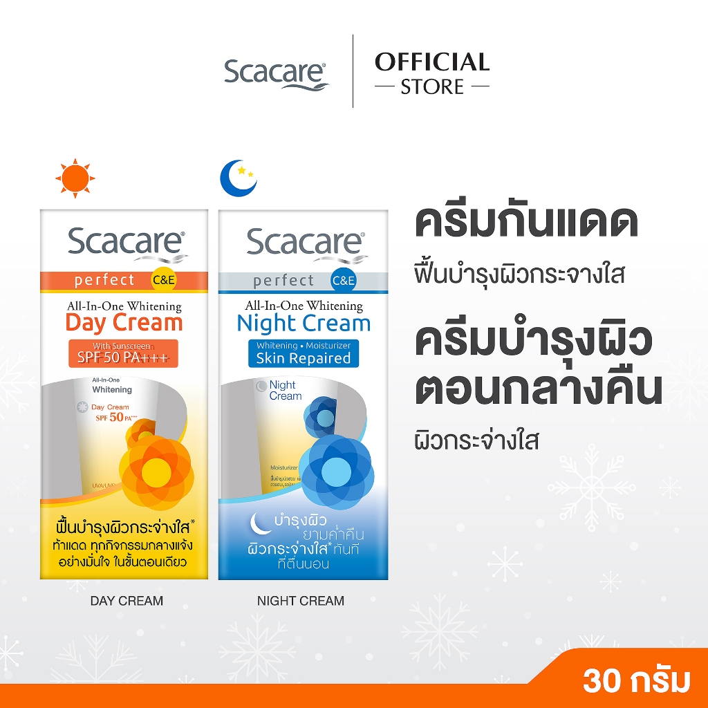 Scacare สกาแคร์ เดย์ครีม&ไนท์ครีม 30 กรัม Day Cream SPF50 PA+++&Night Cream (ครีมบำรุงหน้ากลางวันและกลางคืน, ครีมกันแดด)