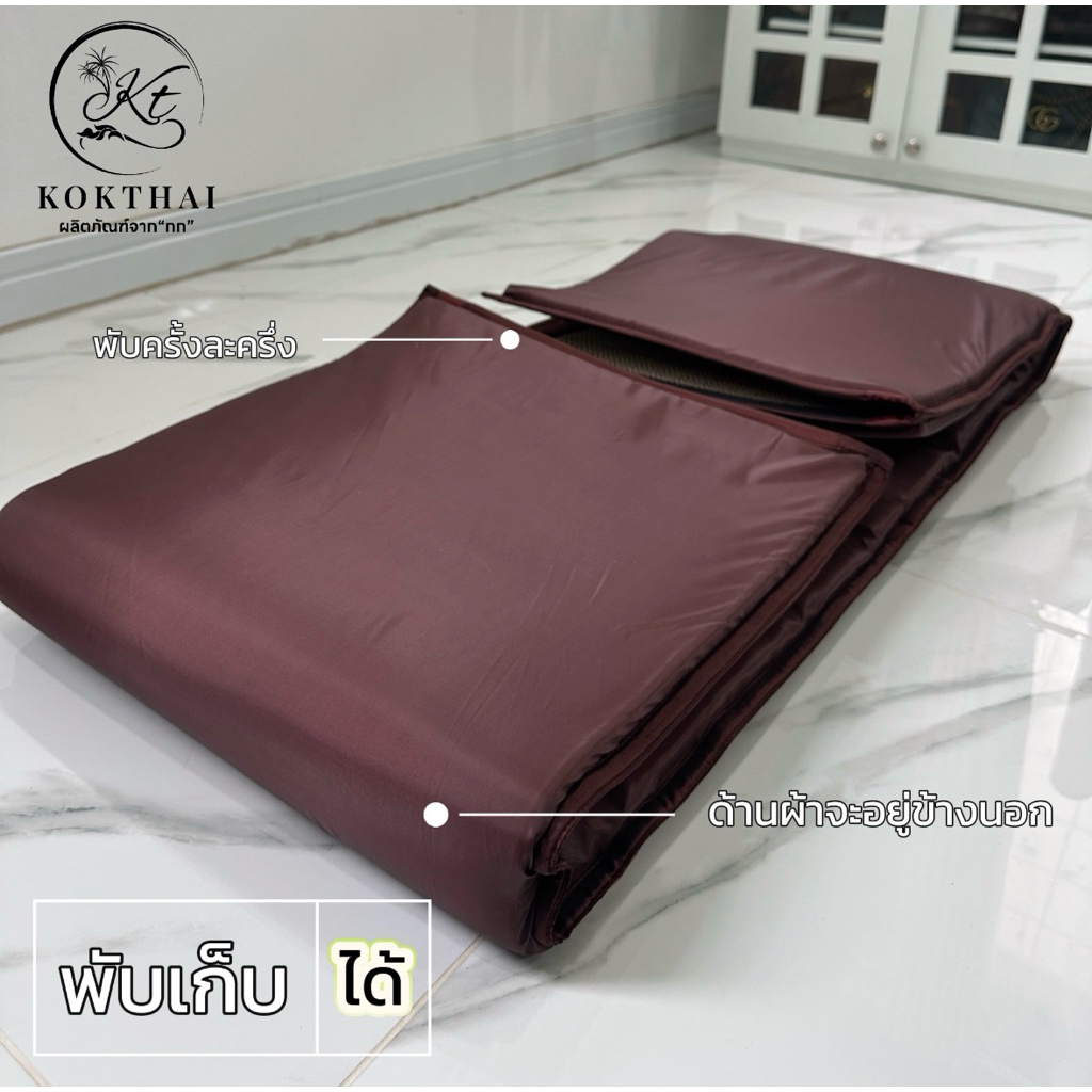 เสื่อกกบุฟองน้ำ 3 ฟุต แบบพับ (ทอเครื่อง) 90x200cm. - รูปที่ 4