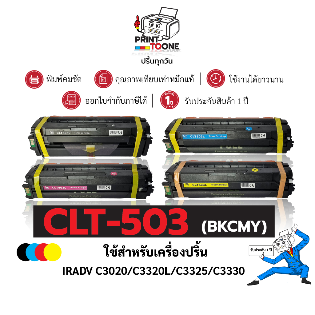 CLT-503L BK/C/M/Y 506L CLT530 CL  ตลับหมึก  ชุดสี ใช้กับเครื่อง Samsung SL-C3060ND SL-3010ND C3060FR