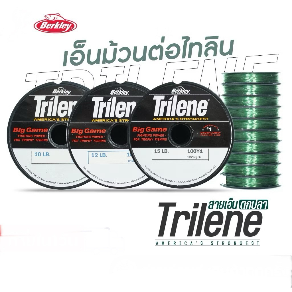 สายเอ็นBerkley Trilene Big Game เอ็นเต็ม (ม้วน 100 เมตร)
