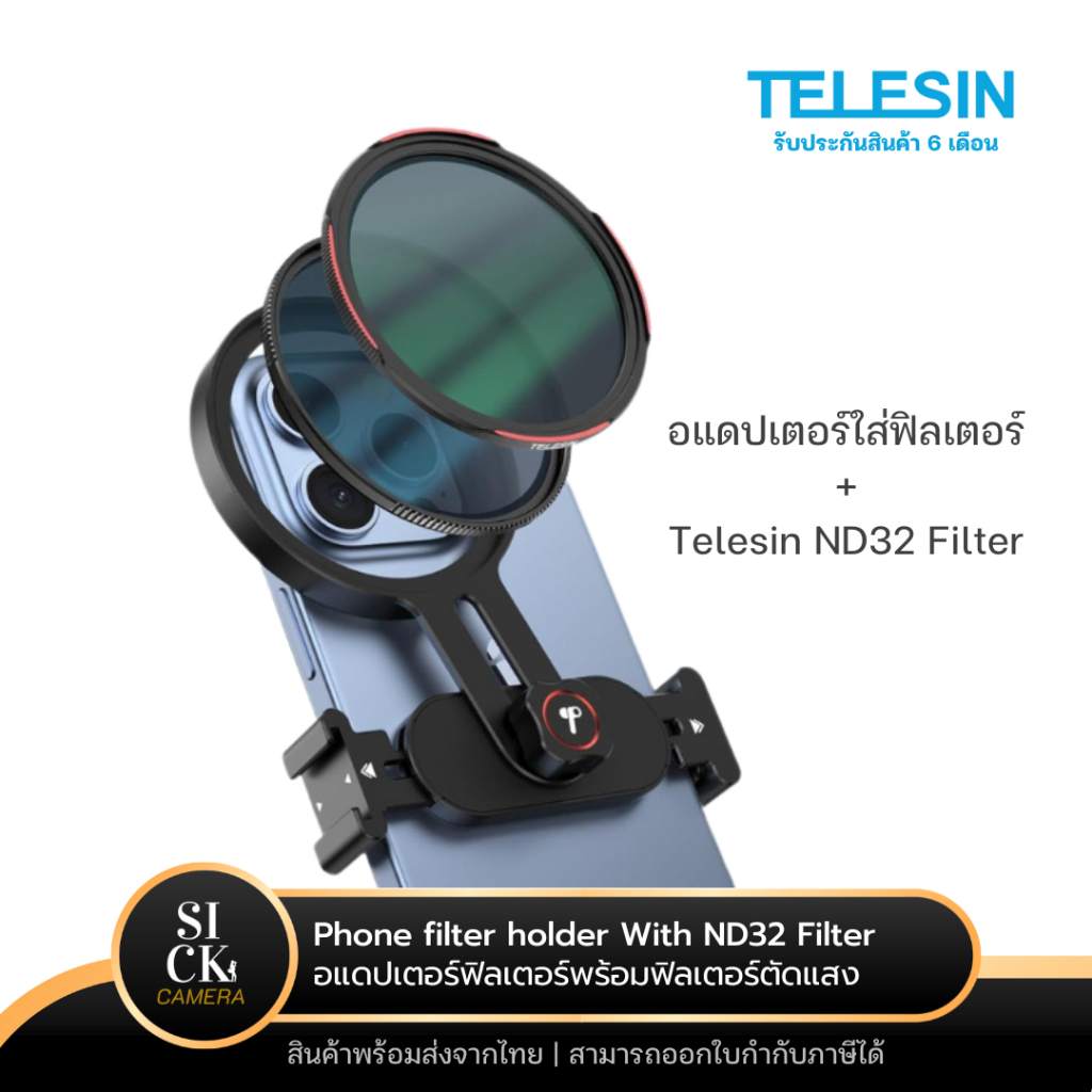Telesin Phone filter holder With ND32 Filter  อะแดปเตอร์ใส่ฟิลเตอร์พร้อมฟิลเตอร์ตัดแสง ND16 ขนาด67mm