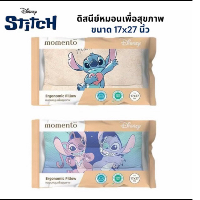 Momento หมอนหนุนเพื่อสุขภาพ ลาย Stitch ขนาด 17*27 นิ้ว(ลายลิขสิทธิ์แท้💯)