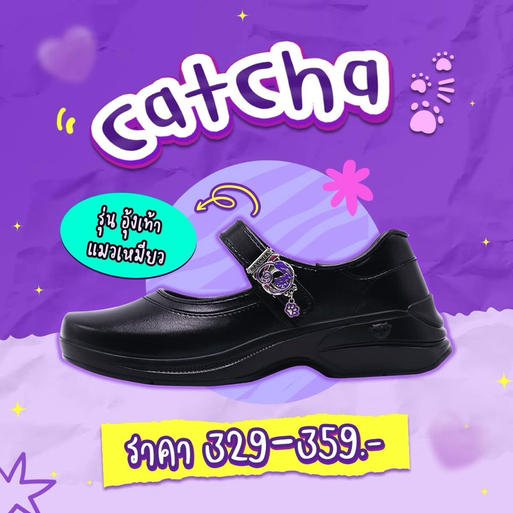 รองเท้านักเรียนหญิงแคทช่ารุ่นใหม่ล่าสุด รองเท้านักเรียนหญิงหนังดำCatcha