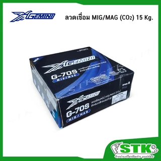 GEMINI ลวดเชื่อม MIG/MAG(CO2) รุ่น G-70S (15 กิโลกรัม) ขนาด 0.8/0.9/1.2mm **(สินค้าไม่สามารถสั่งร่วมกับสินค้าอื่นได้)**