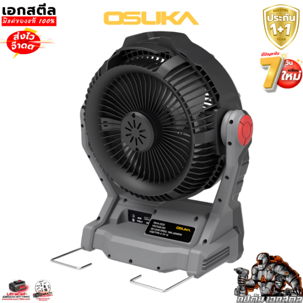 [ถูกสุด] OSUKA พัดลมไร้สาย 9นิ้ว OCF762/ OCF7613 พัดลม พกพา ไร้สาย แคมป์ปิ้ง กางเต้นท์ เย็นสะใจ ประกัน1+1 ปี โดย เอกสตีล thumbnail 6