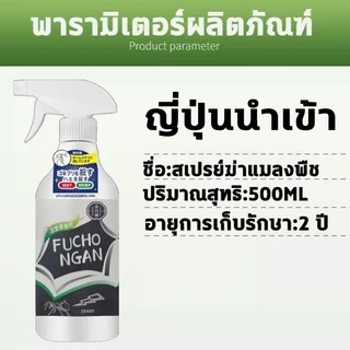 3 วินาทีในการฆ่าแมลง ยากำจัดแมลงพืช 500ML ยาฆ่าแมลง ไม่ทำร้ายพืช ยากำจัดเพลี้ย ยาฆ่าเพลี้ย หนอน มด เกษตร สวน เพลี้ยไฟ