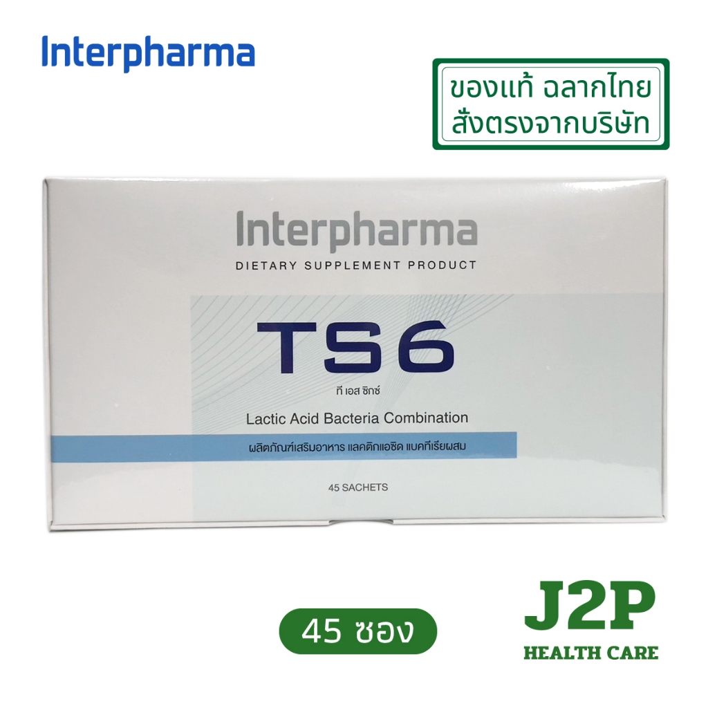 Interpharma TS6 Probiotic 45 ซอง