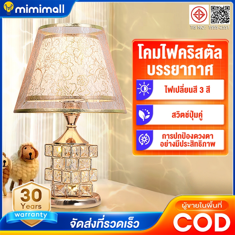 โคมไฟตั้งโต๊ะ อ่านหนังสือ led โคมไฟคริสตัล ไฟห้องนอนโคมไฟมินิมอลไฟ ดีไซน์ทันสมัย โคมไฟข้างเตียง