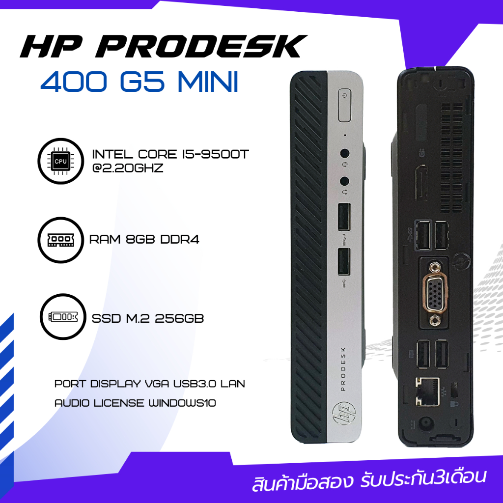 PC HP ProDesk 400 G5 MINI Corei5-9500T Ram 8 GB M.2 256 GB ฟรี USB WIFI