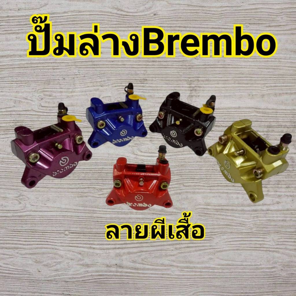 ล้างสต็อก! ปั๊ม2POT ผีเสื้อ R16 ปั๊มผีเสื้อ ลดเหลือ160฿ จาก390