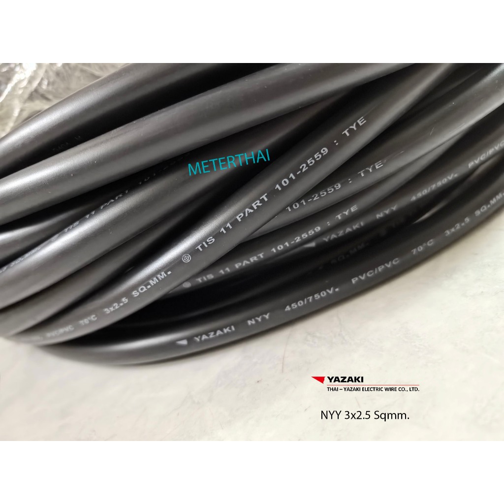 THAI YAZAKI สาย NYY 3x2.5 Sqmm ตัดยาว 10 เมตร หรือเลือกความยาวได้ครับ