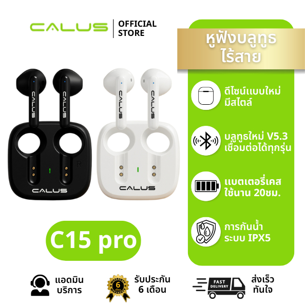CALUS C15Pro หูฟังบลูทูธ v5.3 เสียงHI-FIพร้อมไมโครโฟนในตัว ตัดเสียงรบกวน ระบบสัมผัส รองรับทุกรุ่น [ร