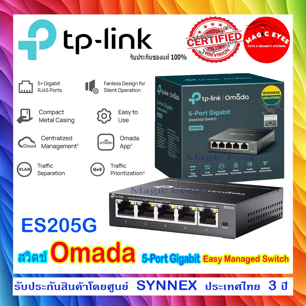 TP-Link ES205G สวิตช์ Omada 5-Port Gigabit Easy Managed Switch