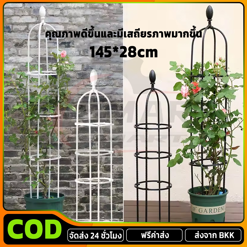COD ทนทาน โครงกุหลาบ กันสนิม ซุ้มกุหลาบ โครงกุหลาบเลื้อย ซุ้มไม้เลื้อย 145cm*28cm
