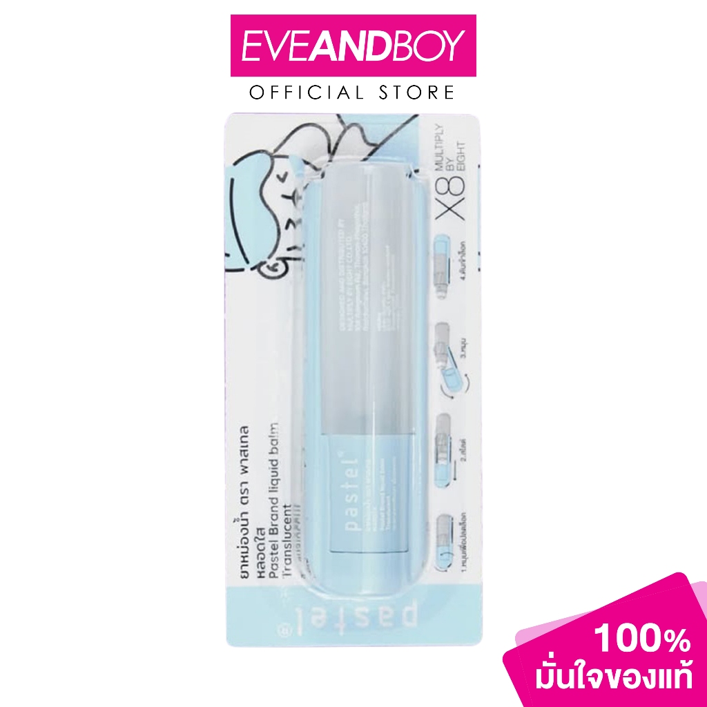 PASTEL - Liquid Balm 14 g. พาสเทล ลิควิดบาล์ม ยาหม่องน้ำ