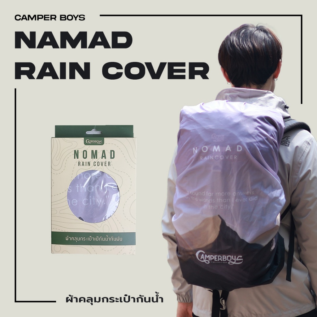 NOMAD RAIN COVER BY CAMPER BOYS ผ้าคลุมกระเป๋า ที่สายแบ็คแพคต้องมีติดตัว ดีไซน์ลวดลายธรรมชาติ