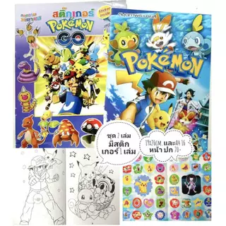 สมุดระบายสีก้านกล้วย Khan kluay ชุด 4 เล่ม มีสติกเกอร์ 3 เล่ม พร้อมสี ด้านในไม่ซ้ำ 20 เล่ม แถม 1 เล่ม มีหลายแบบห