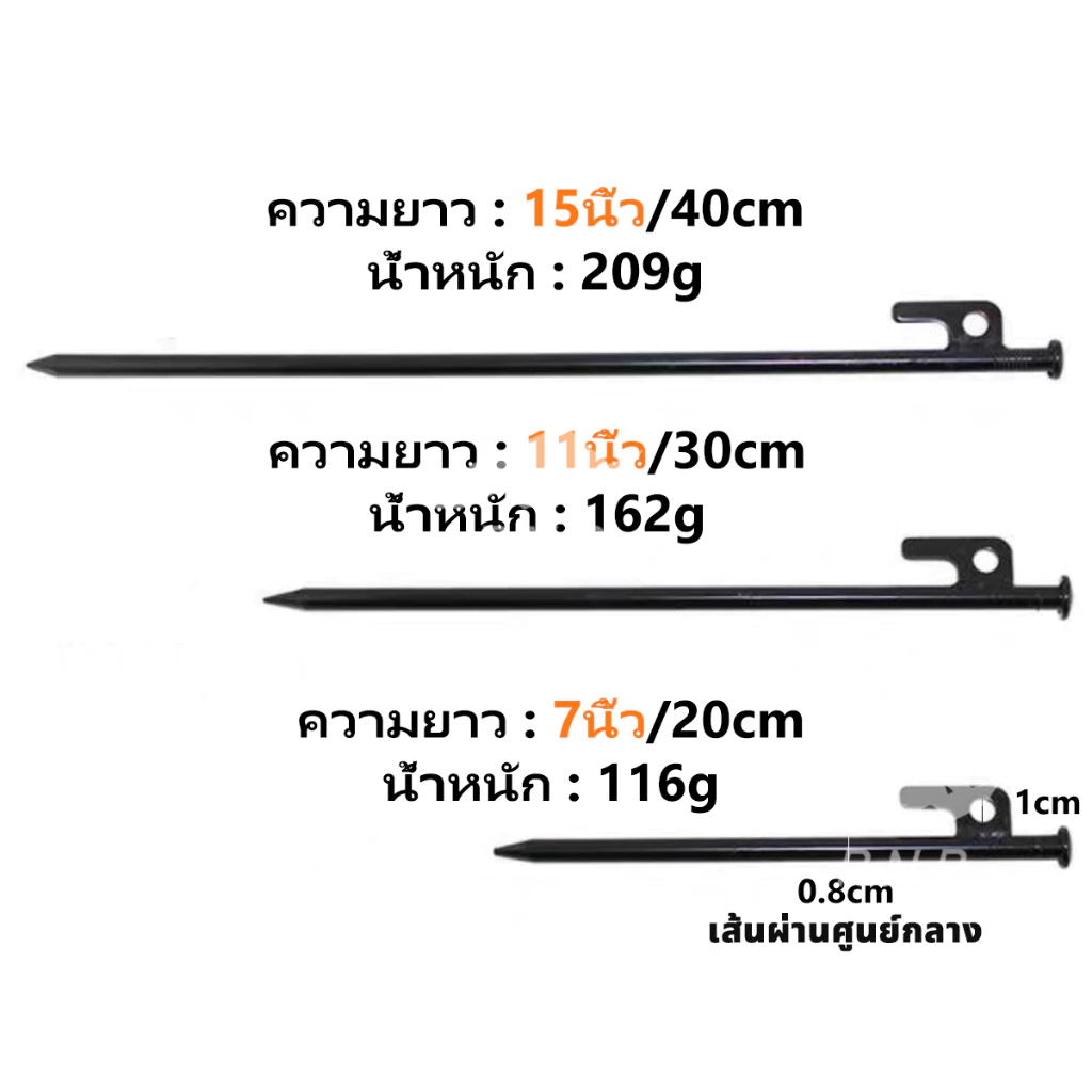 RNR เสาเต็นท์อลูมิเนียม พร้อมชุดหมุดเต็นท์แคมป์ปิ้ง thumbnail 6