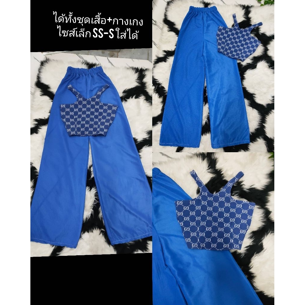 ชุดเซ็ทสีเงิน เสื้อ + กางเกงได้ครบชุดsize mini ss