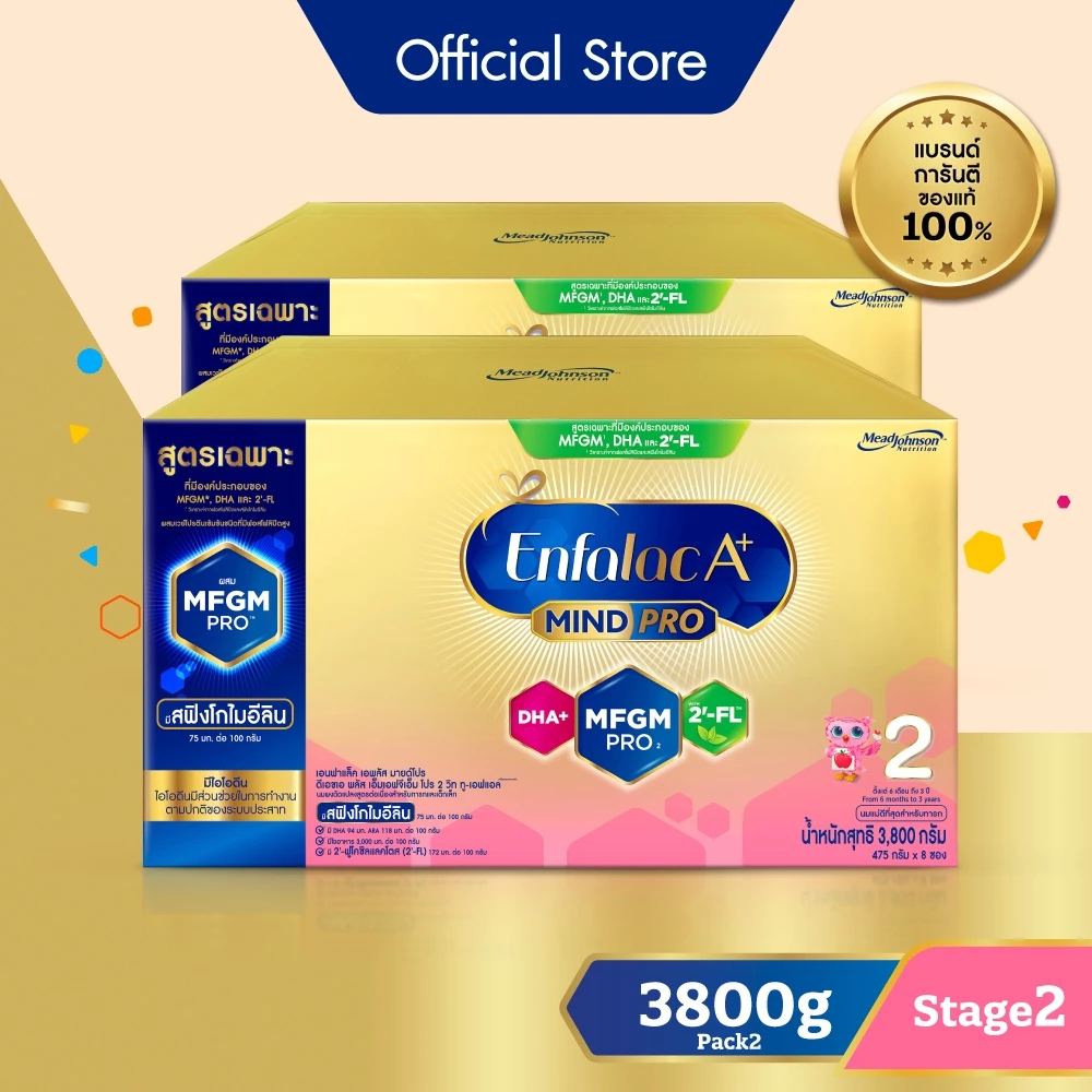 นมผง เอนฟาแล็ค เอพลัส มายด์โปร สูตร2 (3800 กรัม) x2 กล่อง Enfalac A+ MindPro Stage2 (3800 g) x2 packs