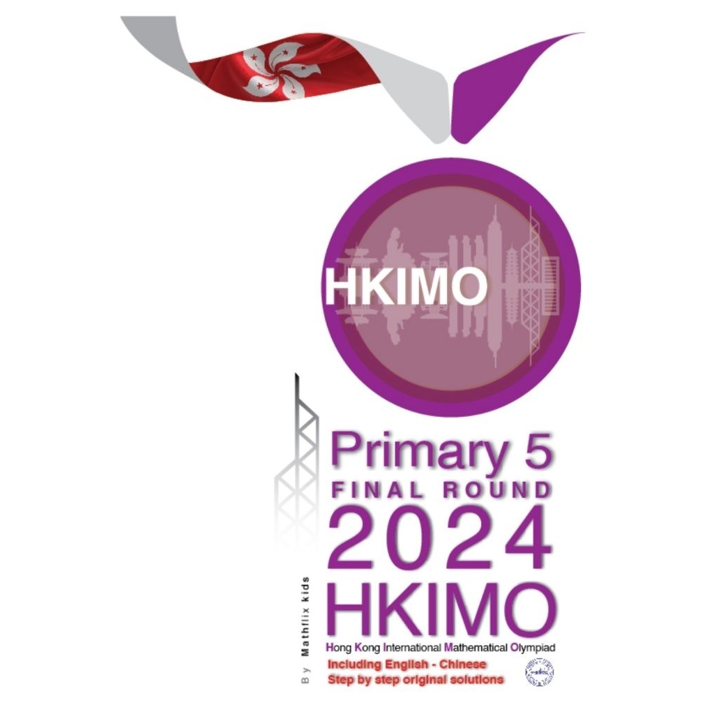 เตรียมสอบพร้อมเฉลย คณิตศาตร์นานาชาติรายการ HKIMO P5 ( ป.5 ) รอบ FINAL ROUND 2018-2024 ภาษา Eng- Chi