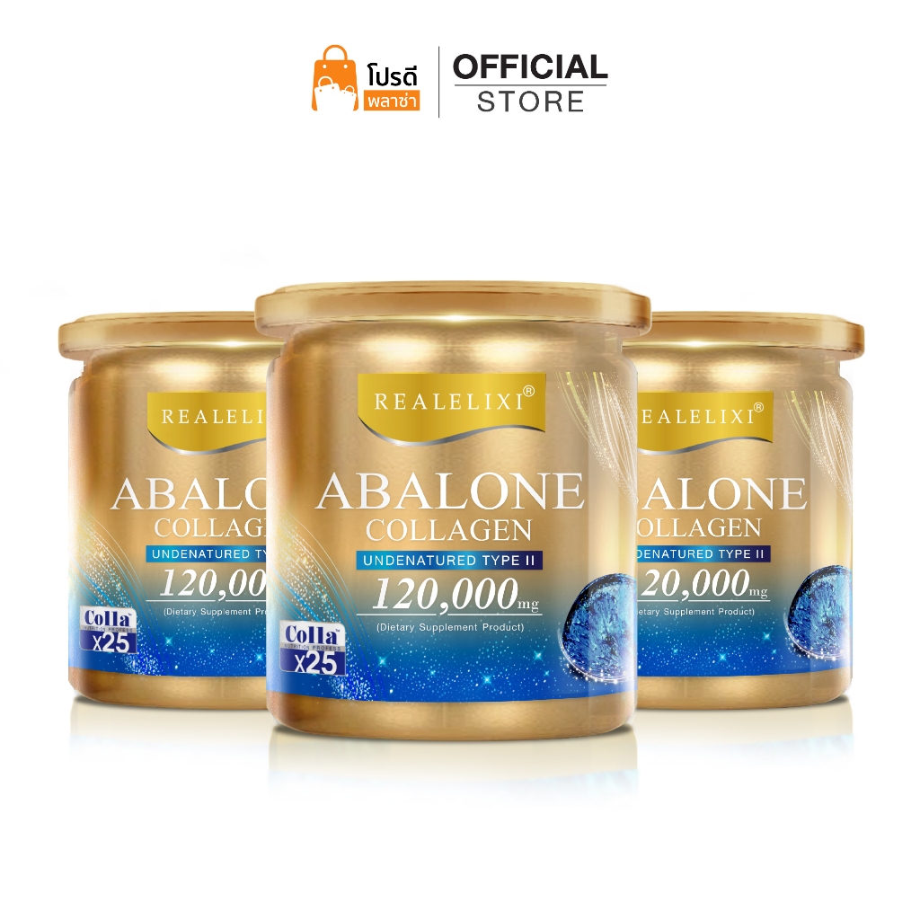 [โปร 3 กระปุก] Abalone Collagen Peptide Plus Undenatured Type II 120 กรัม