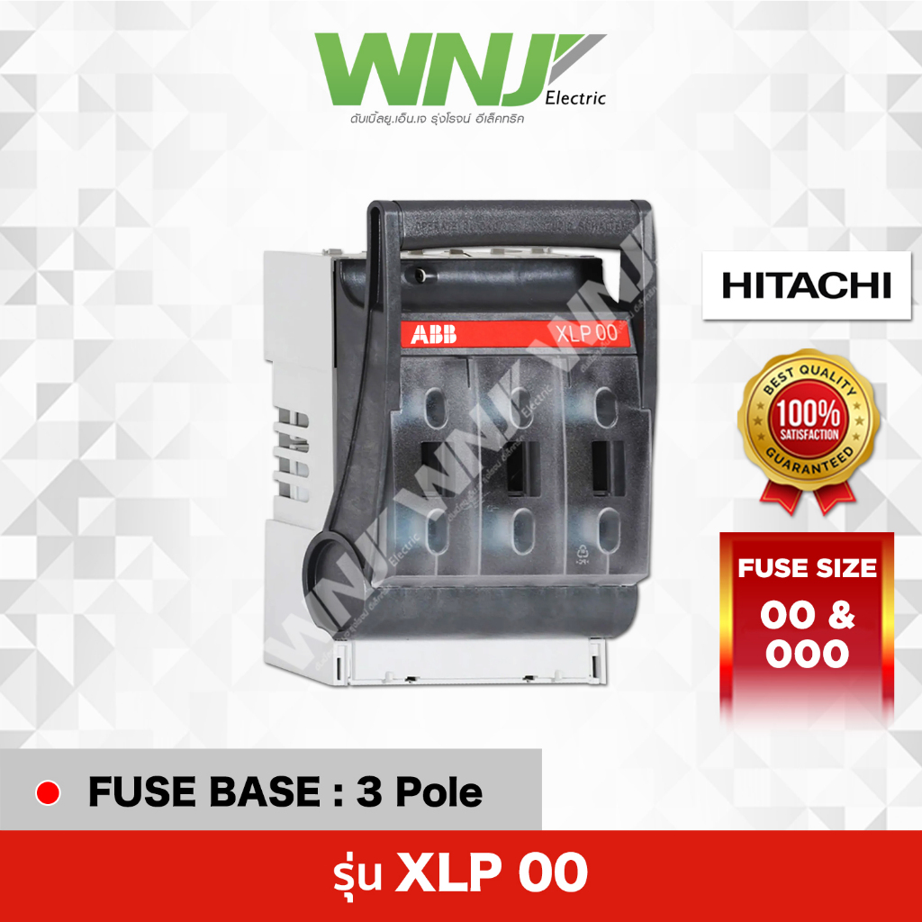 FUSE BASE 3 Pole รุ่น XLP 00 ยี่ห้อ HITACHI ที่ WNJ