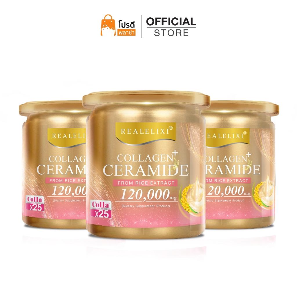 [โปร 3 กระปุก] Collagen Plus Ceramide From Rice Extract 120 กรัม