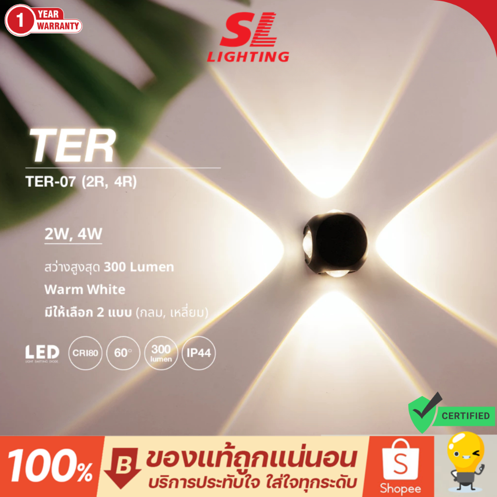 SL LIGHTING โคมไฟติดผนังภายนอก LED 2W 4W 3000K รุ่น 10-TER-07-30-WBK ไฟ 2 / 4 ทาง รวม VAT