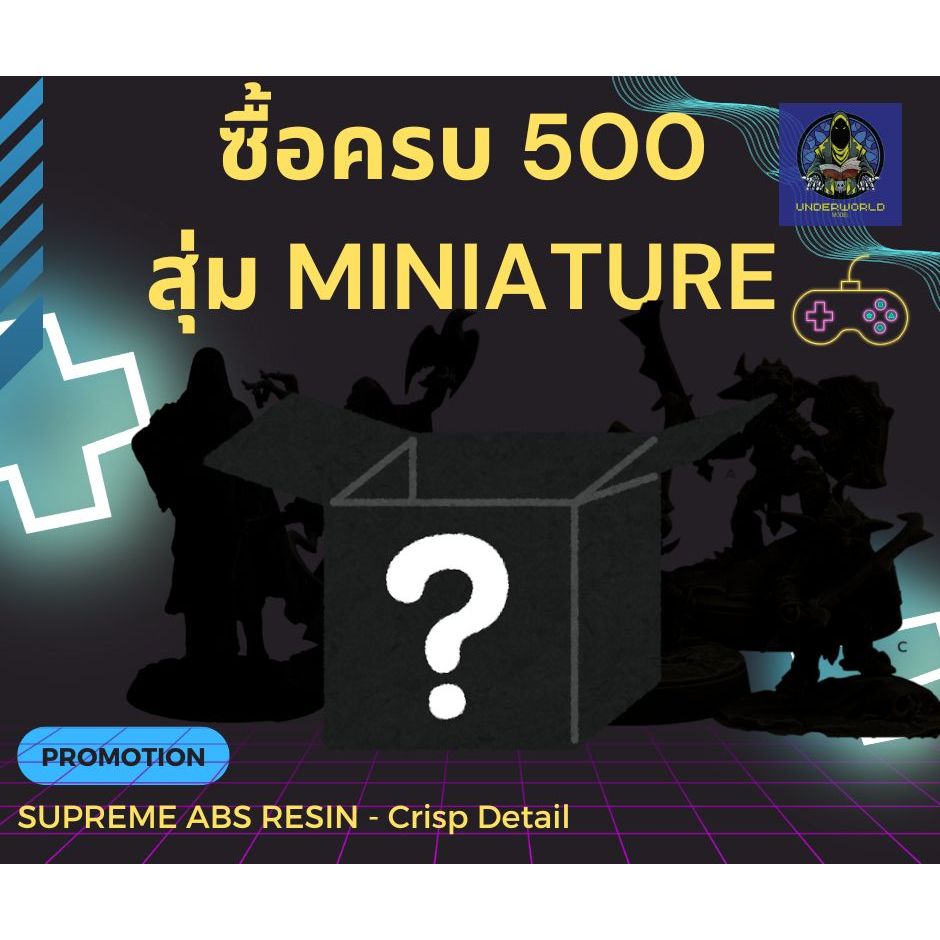 โปรโมชั่น Dnd Miniature ซื้อครบ 500 บาทแรก สุ่มแถม 1 ตัว