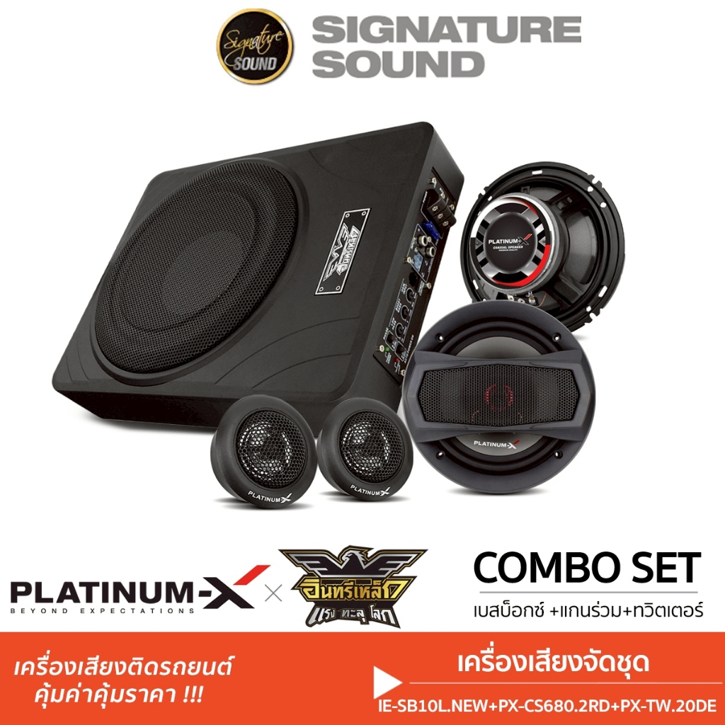 [50MIDNIGHT88] PLATINUM-X / อินทรีเหล็ก SUBBOX 10นิ้ว + แกนร่วม 6.5นิ้ว + ทวิตเตอร์ 2นิ้ว BASSBOX