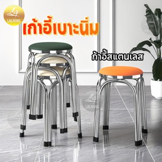 เก้าอี้สแตนเลสกลม เก้าอี้เบาะนิ่มกันน้ำ นั่งสบาย ทนเสียดสี ไ…